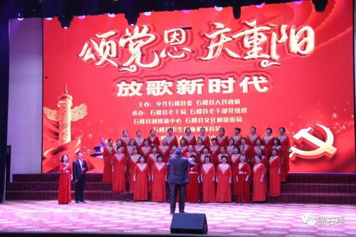 我縣老干部黨組織舉辦 頌黨恩 慶重陽 放歌新時代 主題文藝展演