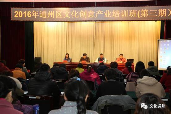 焦點丨政府免費培訓 通州 文創 人才培訓班開始報名啦 僅限75個名額