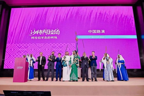 花兒與少年 絲路季 帶火沙特,廣東中旅發布沙特阿拉伯文化交流游學產品