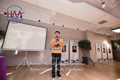 中醫與芳香療法的跨文化交流 haa跨年峰會紀實
