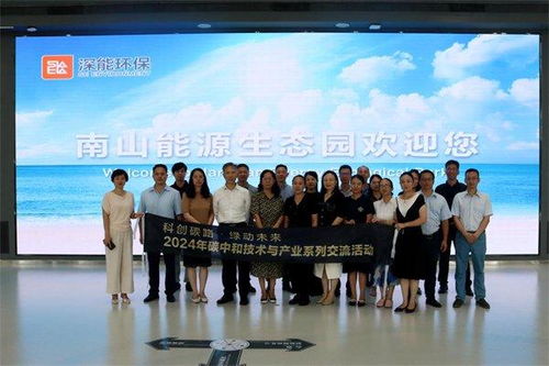 2024年碳中和技術與產業系列交流活動 固廢領域專題研討成功舉辦