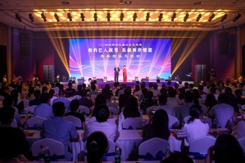 2024海峽兩岸巴蜀文化藝術季青年音樂交流會在四川達州舉行