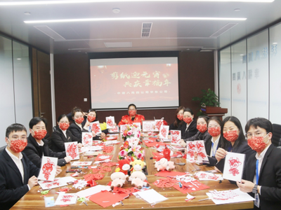 中建八局四公司華東公司:剪紙迎元宵 共慶幸福年