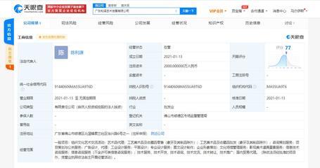 美的成立藝術發展新公司,經營范圍含影視美術道具置景等