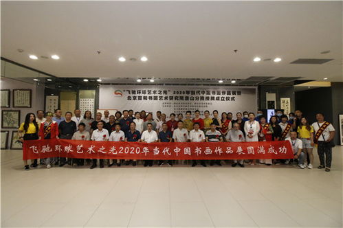 打造特色書畫院,成就藝術夢工廠 北京宣和書畫藝術研究院 系列二