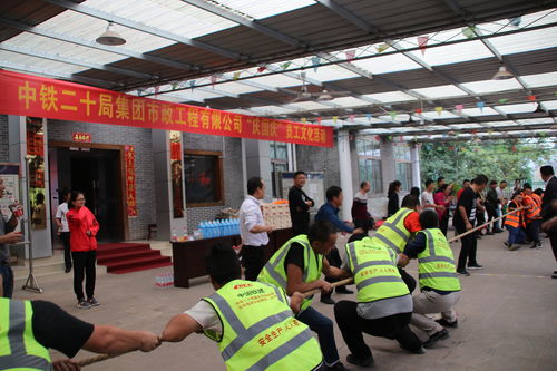 中鐵二十局集團(tuán)市政公司重慶鐵路樞紐東環(huán)線項(xiàng)目部組織 慶國慶 員工文化活動(dòng)