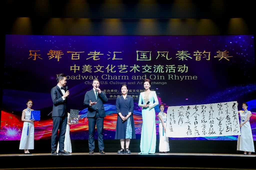 "樂舞百老匯 國風秦韻美"中美文化藝術交流活動在西安舉辦