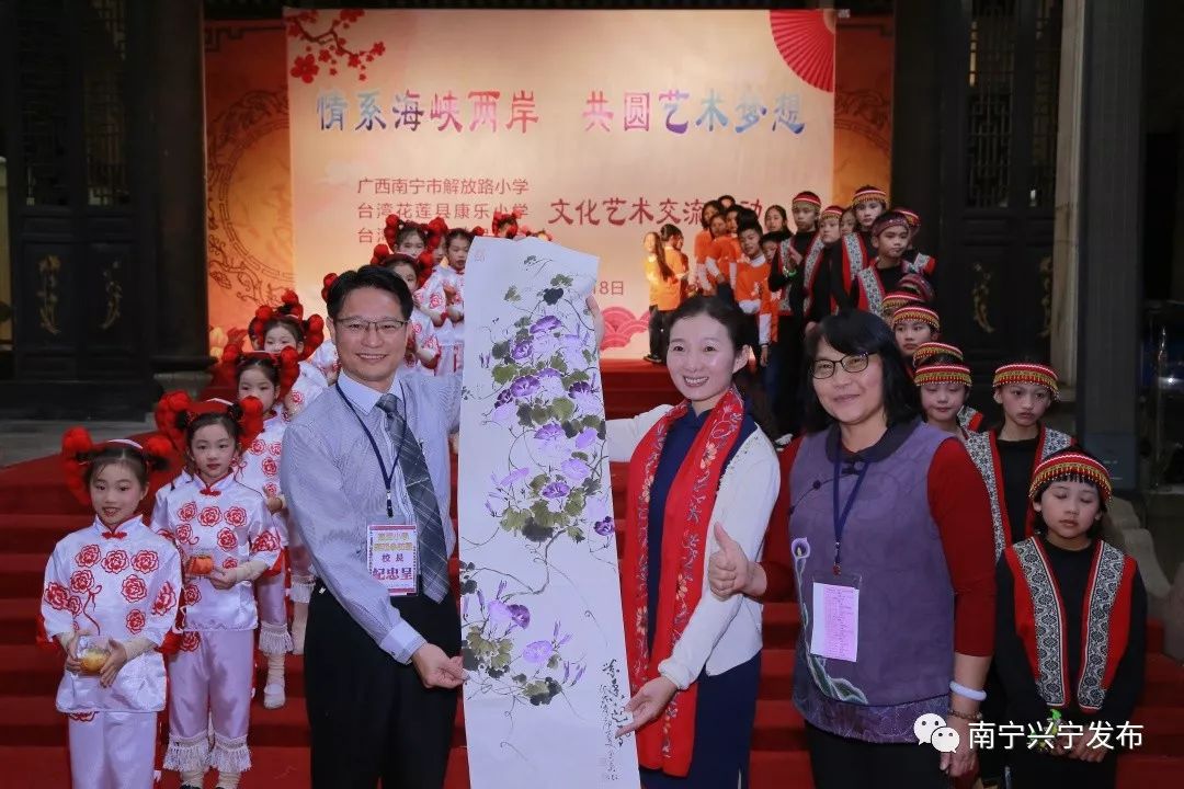 "情系海峽兩岸 共圓藝術夢想"